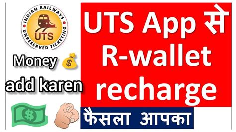 uts recharge online